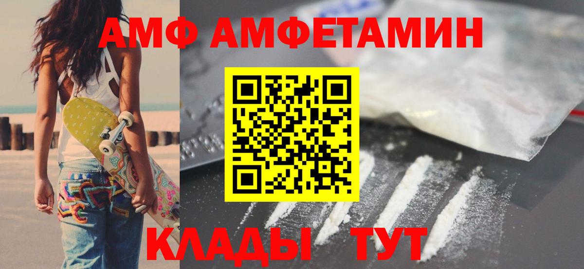Орёл  АМФЕТАМИН  Вход с VPN  АМФ VHQ  АМФ 
