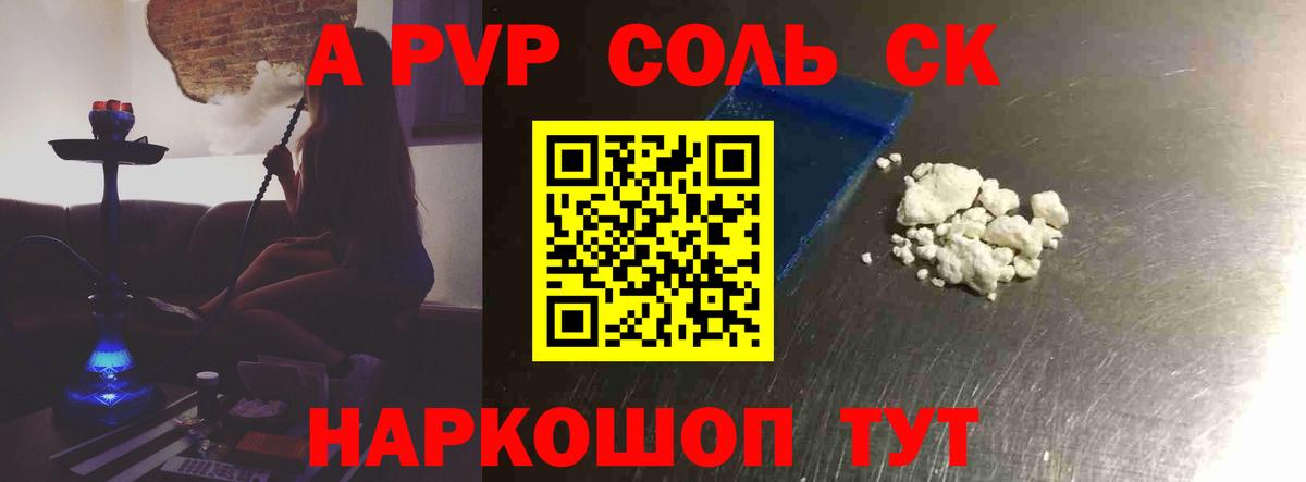 Alpha PVP Crystall Орёл