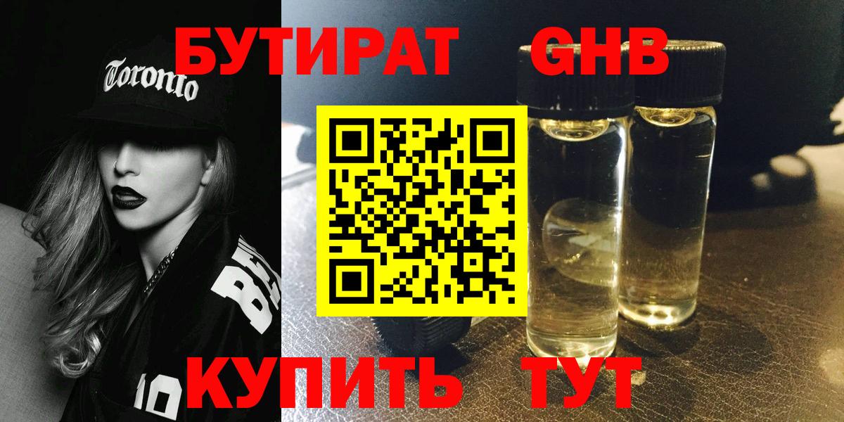 Орёл  БУТИРАТ  Вход с VPN  БУТИРАТ буратино 