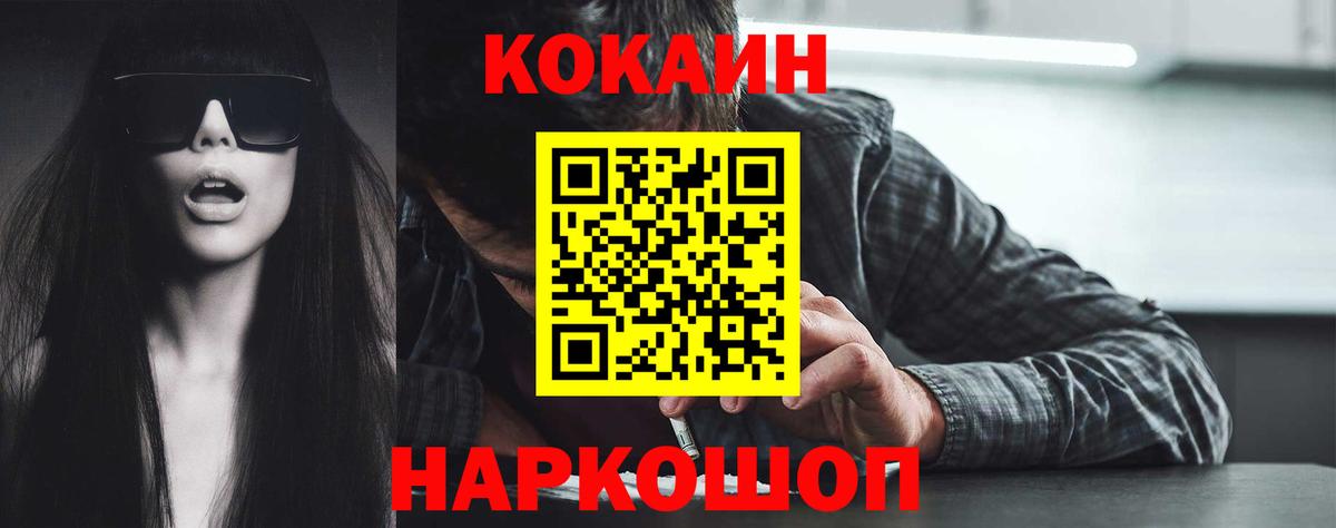 COCAIN  Вход с VPN  Орёл  КОКАИН Эквадор 