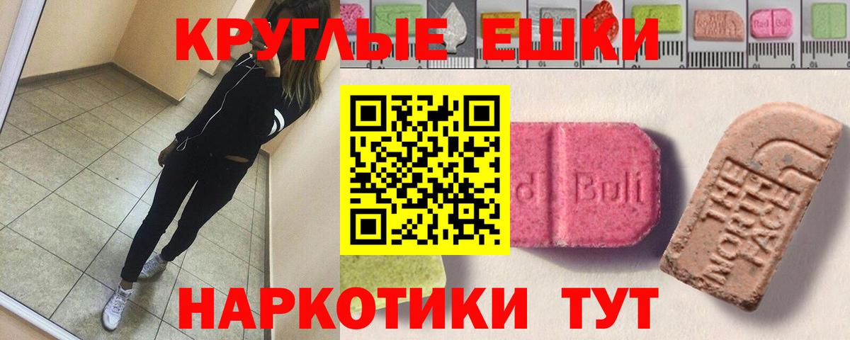 ссылка на мегу ссылка  Вход с VPN  Экстази  Орёл  Экстази 250 мг 