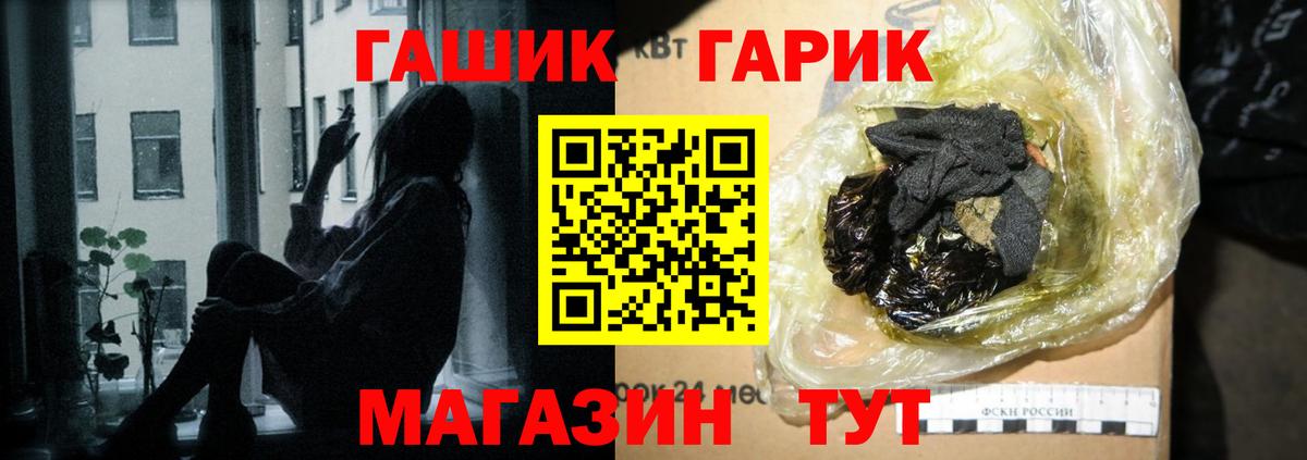 ГАШ Ice-O-Lator  ГАШ гарик  Орёл  Вход с VPN 