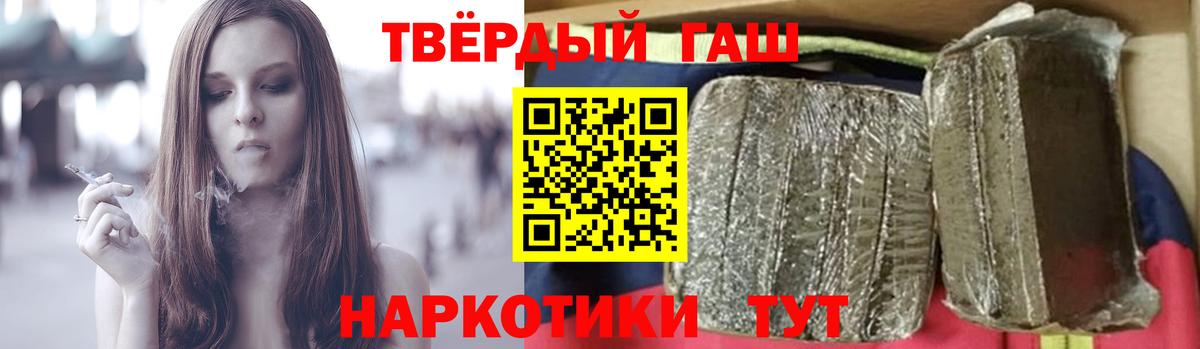 Гашиш хэш Орёл