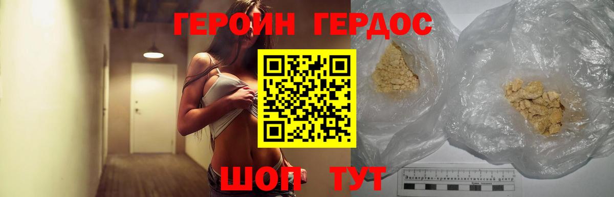 Героин белый  Вход с VPN  Орёл 