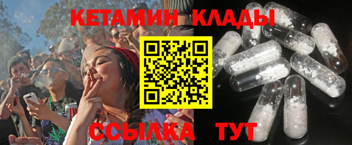 mega ССЫЛКА  Вход с VPN  КЕТАМИН VHQ  Орёл  КЕТАМИН VHQ 
