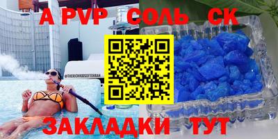 таблы Новодвинск