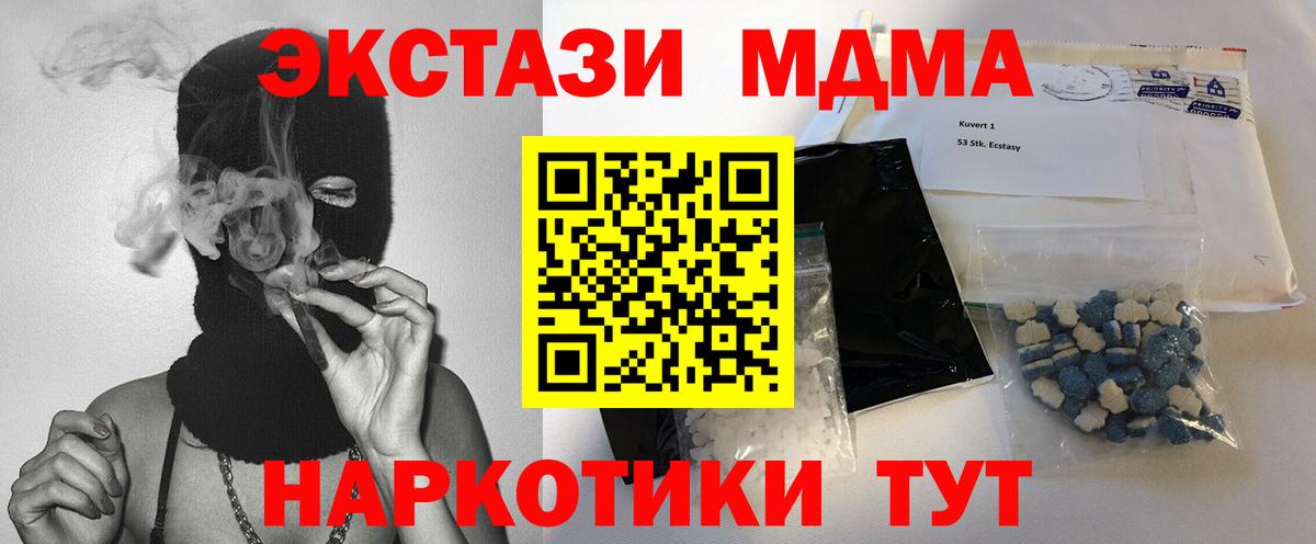 MDMA молли Орёл