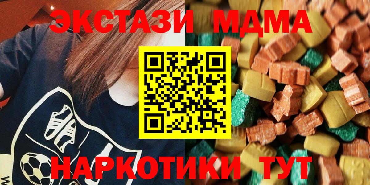 Орёл  MDMA  MDMA кристаллы  Вход с VPN  MDMA Molly 