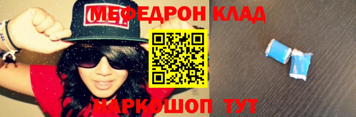 МЕФ кристаллы Орёл