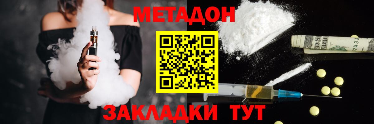 МЕТАДОН белоснежный  Метадон белоснежный  Орёл  Вход с VPN 