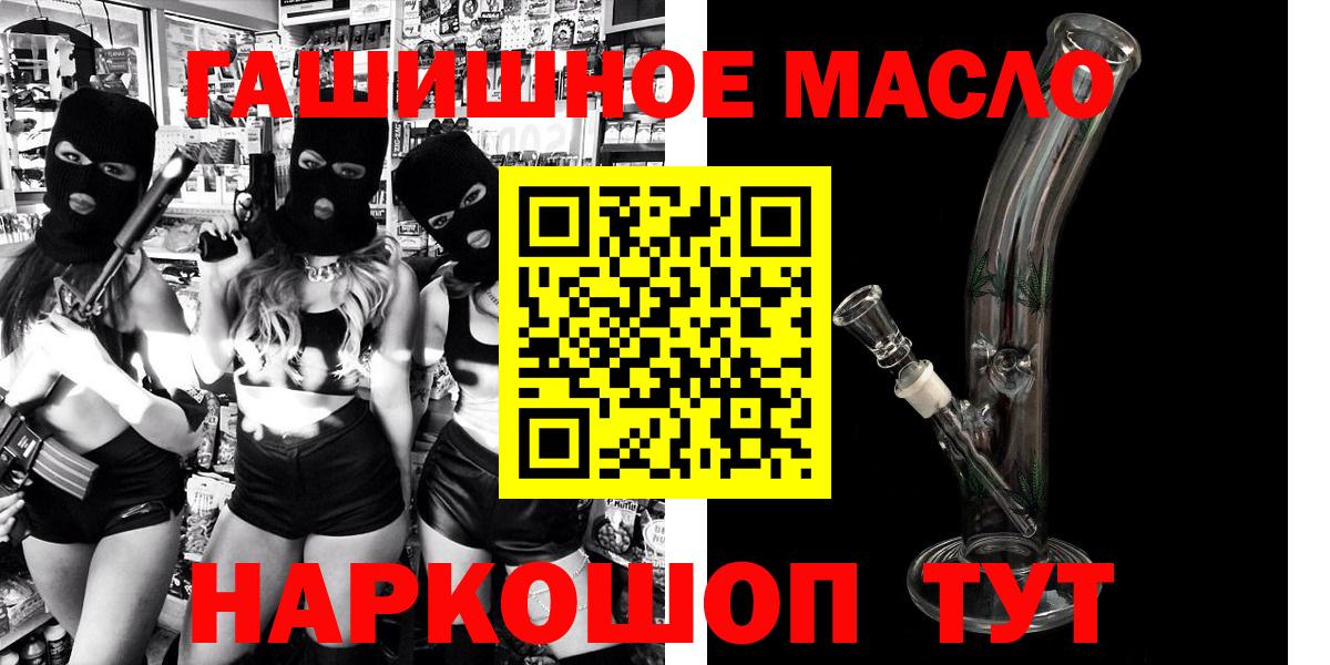 ТГК гашишное масло Орёл