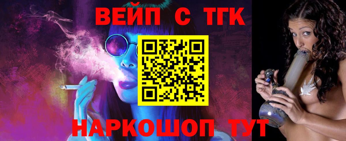 ТГК концентрат  Вход с VPN  Орёл  hydra ТОР  Дистиллят ТГК концентрат 